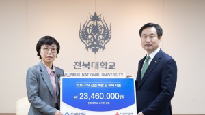 전북대 교직원들 대구·경북에 코로나19 극복 성금
