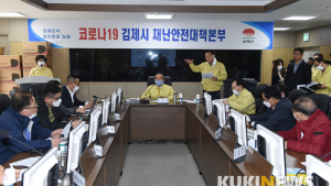 김제시, 코로나 19 조기종식과 지역경제 안정화 다짐...박준배 시장 긴급 브리핑에서 언급