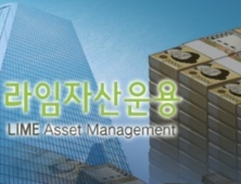 횡령 수원여객 전 CFO