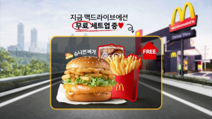 맥도날드, 드라이버 스루 고객에 ‘슈니언 버거’ 업그레이드 프로모션