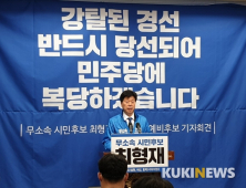 [총선]최형재 전주시 을 예비후보, 