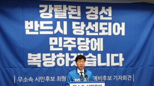 [총선]최형재 전주시 을 예비후보, 