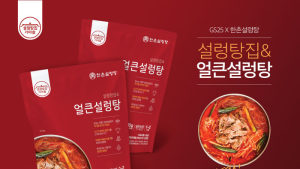 한촌설렁탕, 편의점용 간편식 ‘설렁탕집 얼큰설렁탕’ 출시