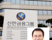 신한금융 주총일, 조용병 회장 연임 여부 최종 결정한다