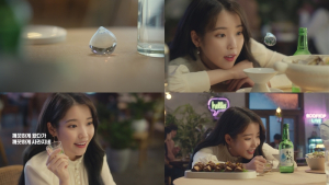 하이트진로, 아이유와 함께한 참이슬 신규 광고 공개