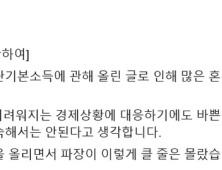 장덕천 부천시장, 경기도 재난기본소득 지급 반대 입장 ‘공개 사과’