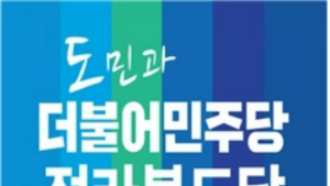 [총선]더불어민주당 전북지역 일부 후보 토론회 불참 논란....유권자들의 알권리는?