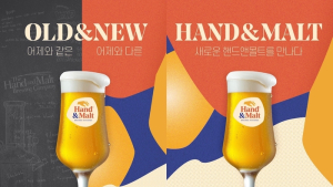 핸드앤몰트, ‘OLD & NEW’ 프로모션 진행
