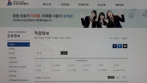 휴업기간중 학생·학부모에 진로정보 제공