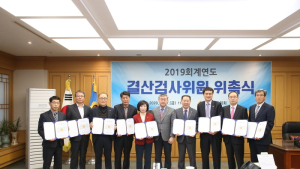 전북도의회,  2019회계연도 결산 검사 위원 10명 위촉