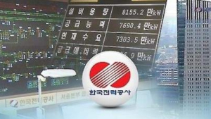 SK증권 “한국전력, 세계적 경기 침체로 변동성 커져…목표가 25%↓”
