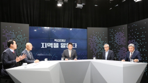 LG헬로비전, '지역을 말한다' 특집대담 진행