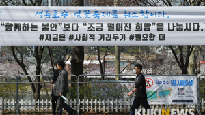 석촌호수 벚꽃축제 취소 '지금은 사회적 거리두기 필요한 때'