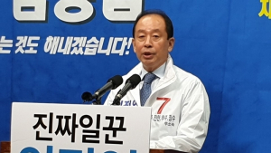 [총선]임정엽 완주진안무주장수 후보, 