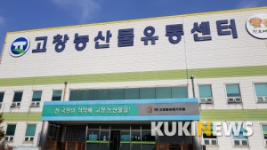 고창황토배기 농산물 유통 본격 추진