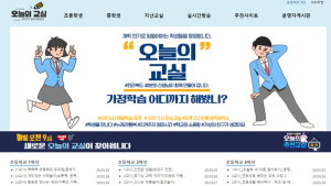전북도교육청 교원 대상 온라인 수업 연수
