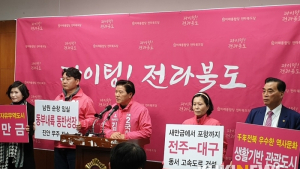 [총선]미래통합당 전북도당 선대위, 전북 6+1 공약 발표