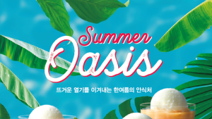 SPC그룹 파스쿠찌, 신제품 그라니따 4종 출시