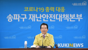 모두 발언하는 정세균 총리