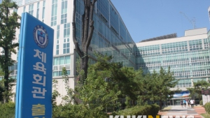 전북체육회, 학교연계형 스포츠클럽 공모