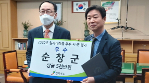 순창군 4년 연속 일자리 정책 ‘우수’
