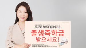 전북은행 전주시 출산장려 금융바우처 지원 연장