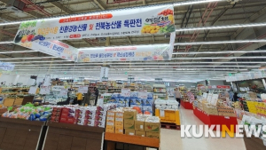 전북농협·전북도 코로나19 극복 전북농산물 특판전