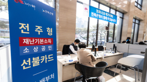 전북은행 전주형 재난기본소득 지원...‘전주 함께하트 카드’ 발급