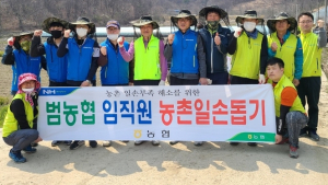 전북농협 농가 일손돕기 나서