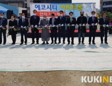 전주 송천동 이마트 에코시티점 안전 기원제