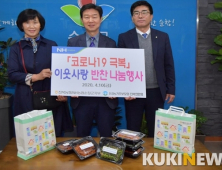 함께하는 전북농협 이웃사랑 밑반찬 나눔행사