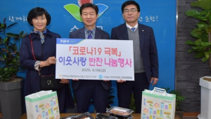 함께하는 전북농협 이웃사랑 밑반찬 나눔행사