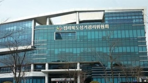 전북도선관위, 낙선목적 허위사실 공표 혐의자 2명 고발