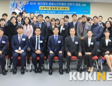 LX공간정보아카데미, 응용소프트웨어 인재 양성 7년째 이어간다