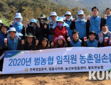 '농촌 일손부족 해결'...농협은행 전북본부 '영농철 일손돕기'
