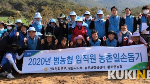 '농촌 일손부족 해결'...농협은행 전북본부 '영농철 일손돕기'