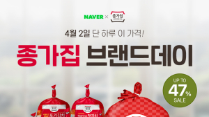 대상 종가집, ‘네이버 브랜드데이’ 개최… 최대 47% 할인
