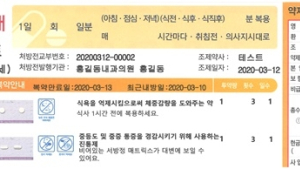 어플로 약 봉투 바코드 스캔하면 '마약류의약품' 확인 가능해