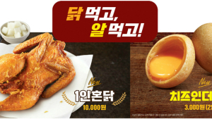 롯데리아, 치즈볼 디저트 제품 ‘치즈인더에그’ 출시
