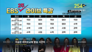 케이블TV 티브로드, EBS 라이브 특강 편성