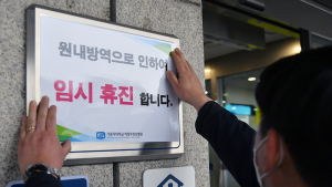 '코로나19 집단 감염 ' 의정부성모병원 폐쇄