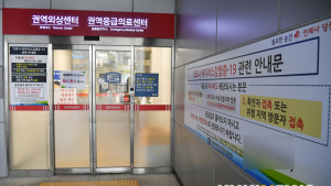 확진자 대거 발생한 의정부 성모병원 '전체 폐쇄'