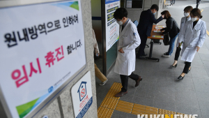 폐쇄된 의정부 성모병원으로 출근하는 의사들