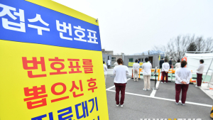 '선별진료소로 변한 병원 주차장'
