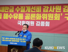 [총선]김종회 김제부안 후보, 새만금 해수 유통 공론화 위원회 구성 제안