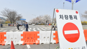 1일부터 11일까지 국회 뒤편 여의서로 차량통제