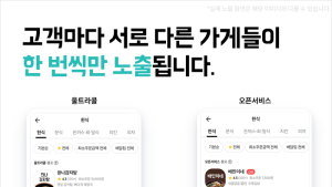 배달의민족, 새 요금체계 '오픈서비스' 시작… “업주 이익이 곧 플랫폼 매출”