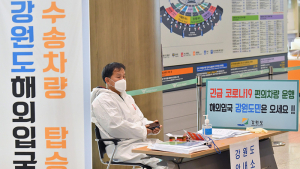 인천공항 '긴급 코로나19 편의차량 운행'