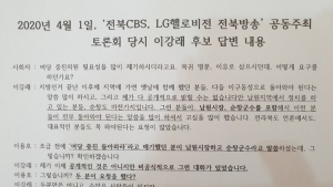 [총선]이용호 남원임실순창 후보, 