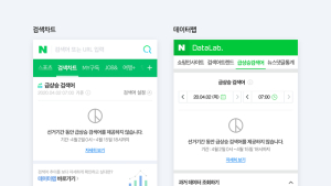 네이버, 오늘부터 '실시간 급상승 검색어' 서비스 중단